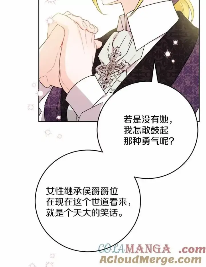 漫画《男主要我对他的黑历史负责》79第64张图