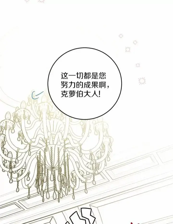 漫画《男主要我对他的黑历史负责》79第65张图