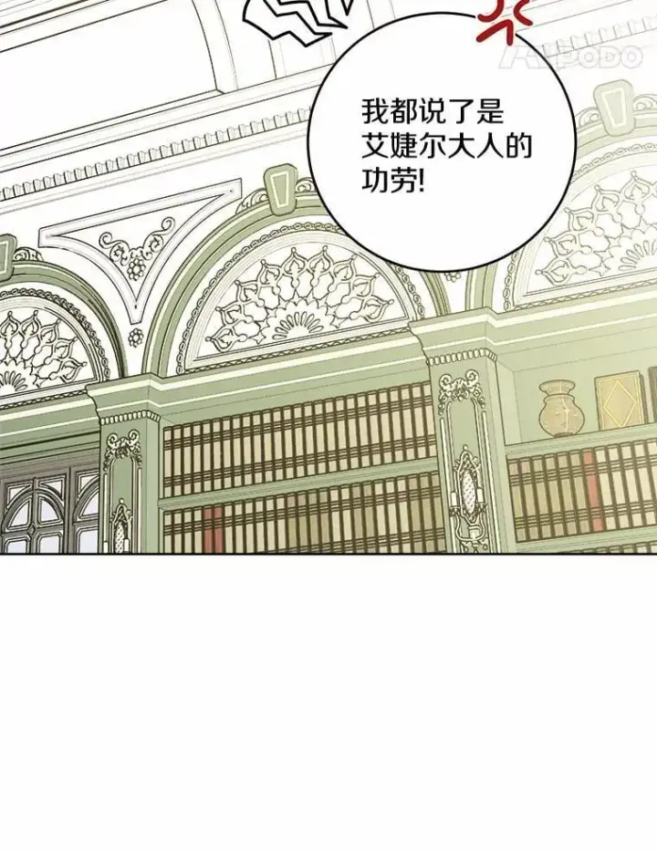 漫画《男主要我对他的黑历史负责》79第66张图