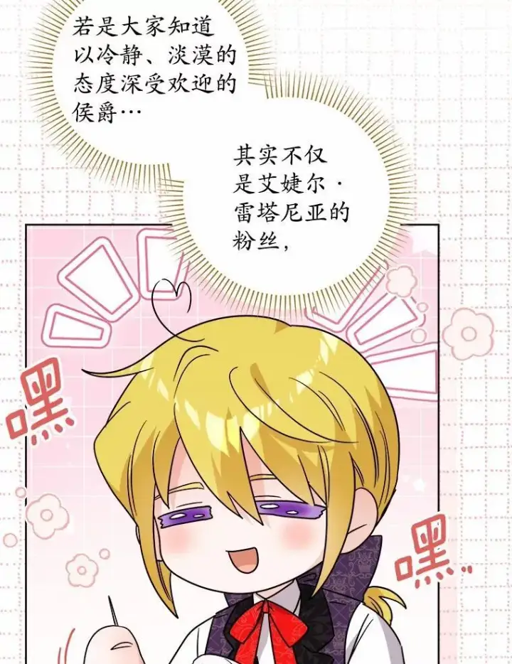 漫画《男主要我对他的黑历史负责》79第68张图