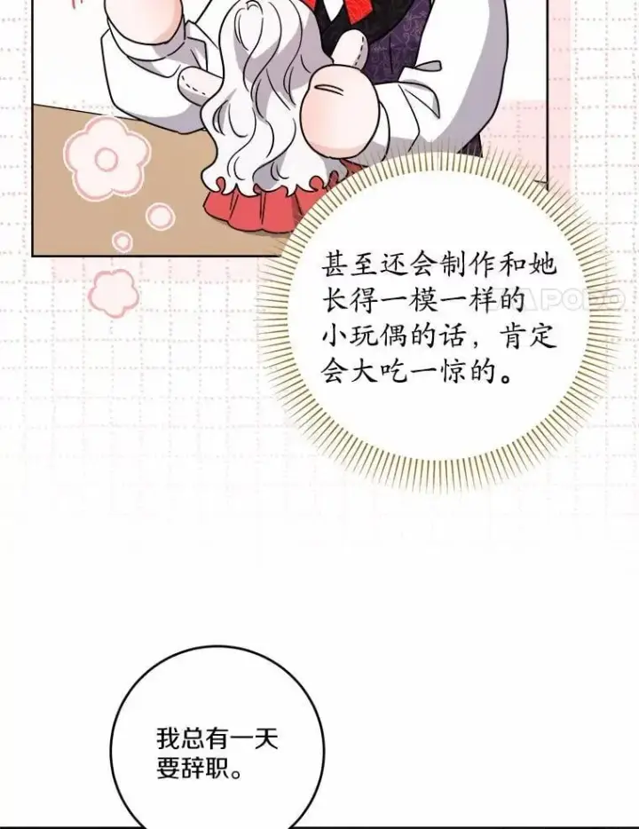 漫画《男主要我对他的黑历史负责》79第69张图
