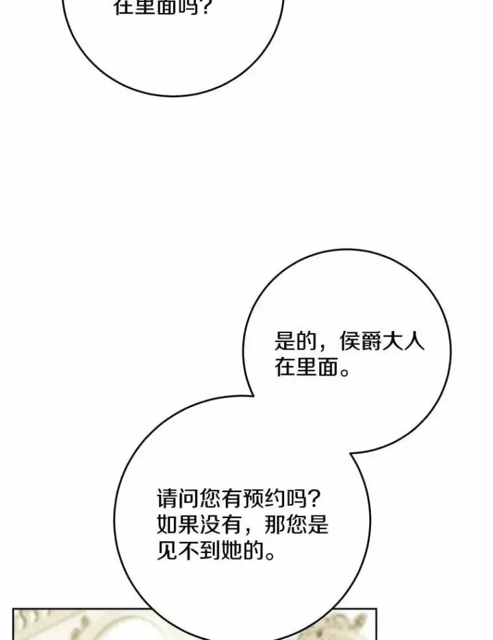漫画《男主要我对他的黑历史负责》79第71张图