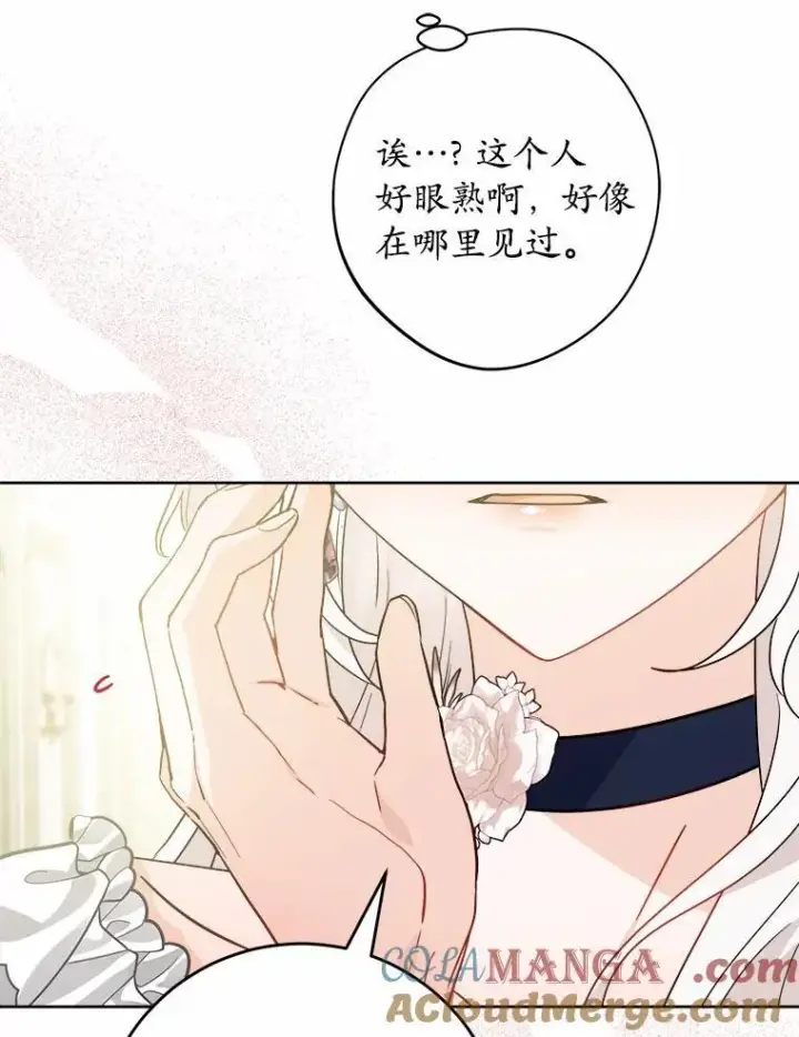 漫画《男主要我对他的黑历史负责》79第73张图