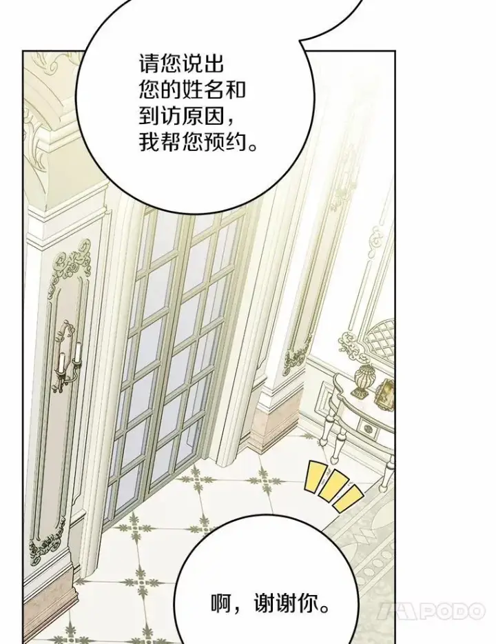 漫画《男主要我对他的黑历史负责》79第75张图