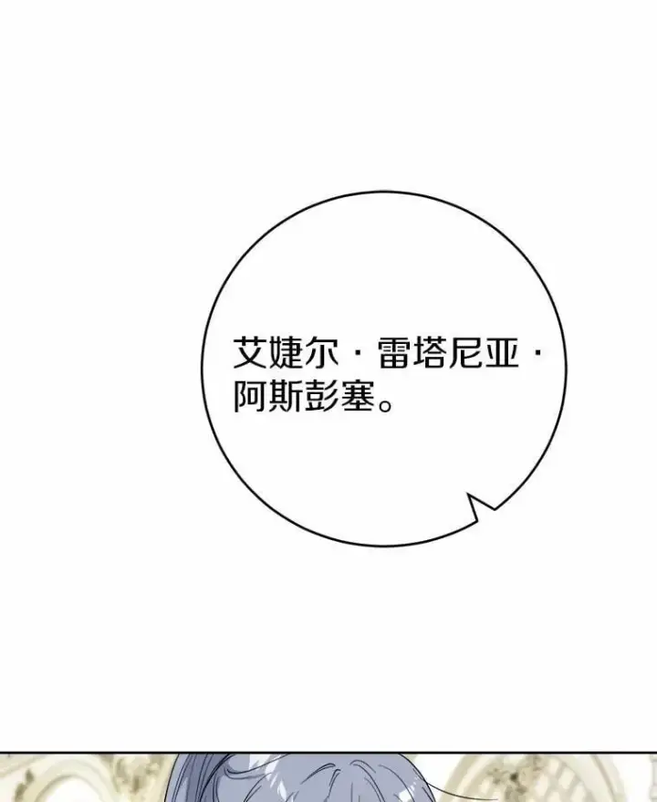 漫画《男主要我对他的黑历史负责》79第77张图