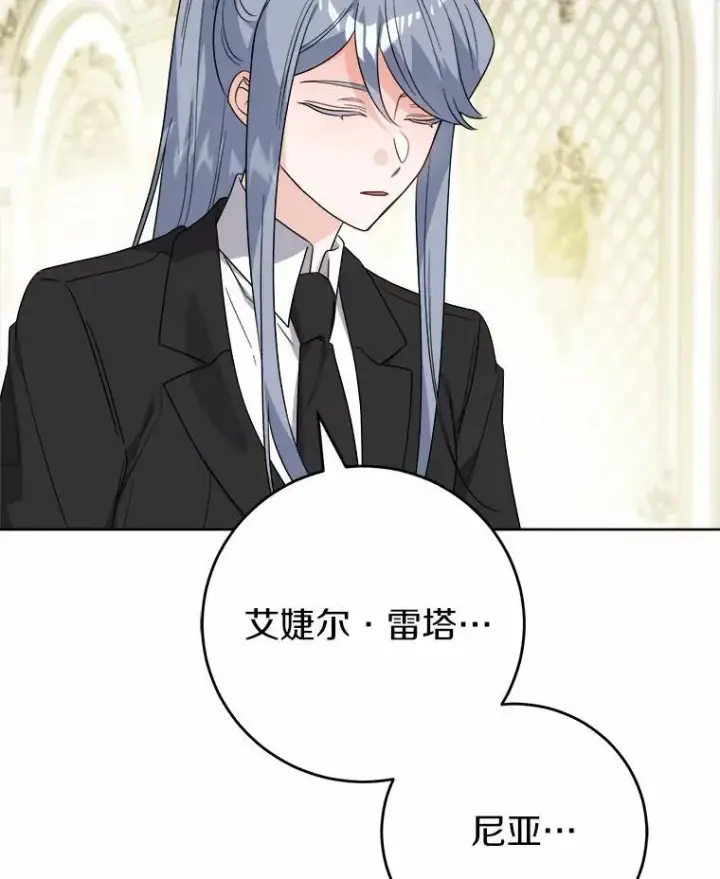 漫画《男主要我对他的黑历史负责》79第78张图