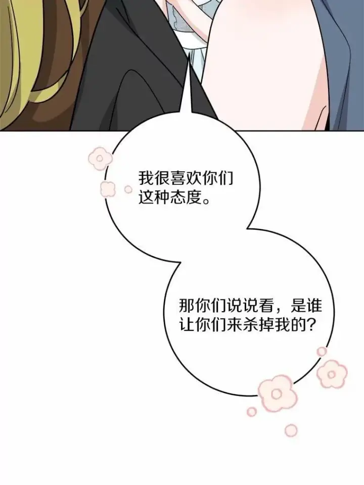 漫画《男主要我对他的黑历史负责》79第8张图