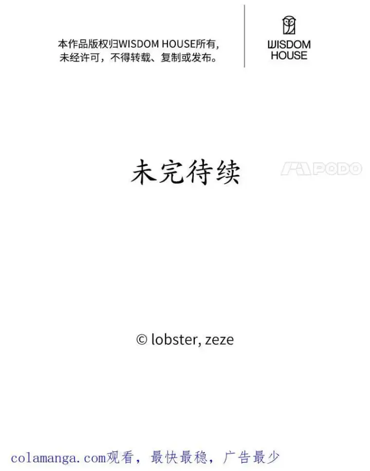 漫画《男主要我对他的黑历史负责》79第86张图