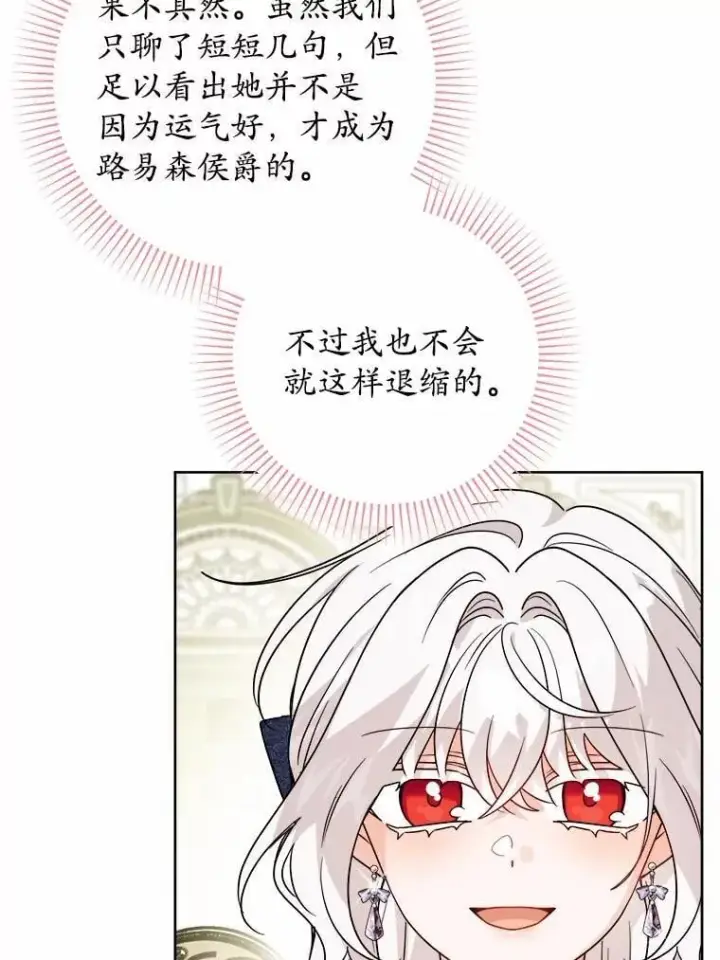 漫画《男主要我对他的黑历史负责》80.请求帮忙第19张图
