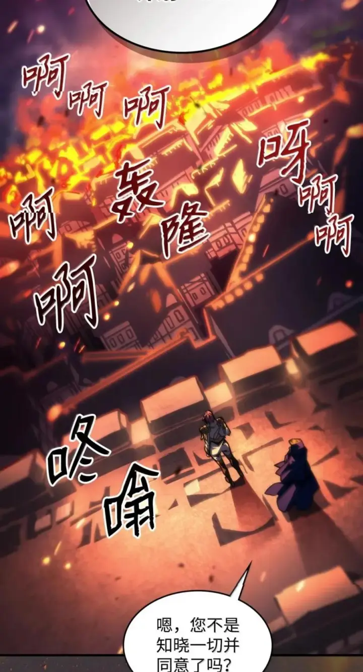 漫画《你懂什么叫躺平天花板吗?!》93 真正的勇士第131张图