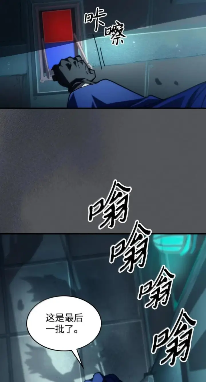 漫画《你懂什么叫躺平天花板吗?!》94 隐藏的真相第73张图