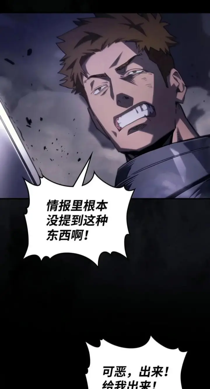 漫画《你懂什么叫躺平天花板吗?!》97 强大的门神第72张图