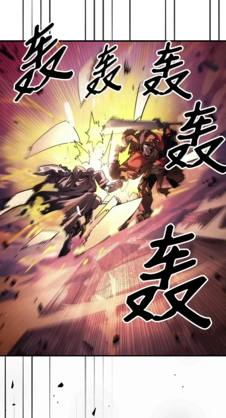漫画《你懂什么叫躺平天花板吗?!》99 兴奋第2张图