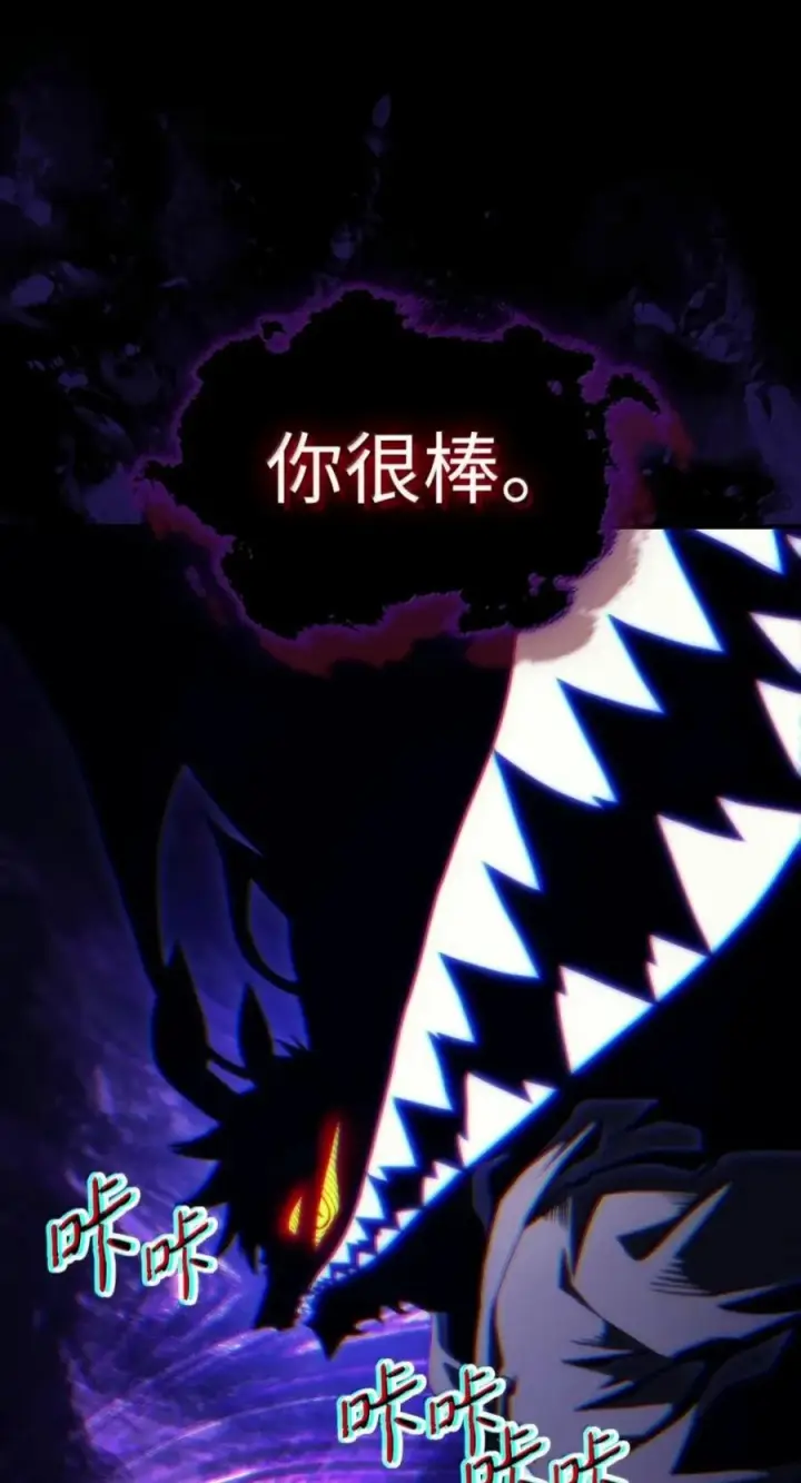 漫画《你懂什么叫躺平天花板吗?!》99 兴奋第21张图