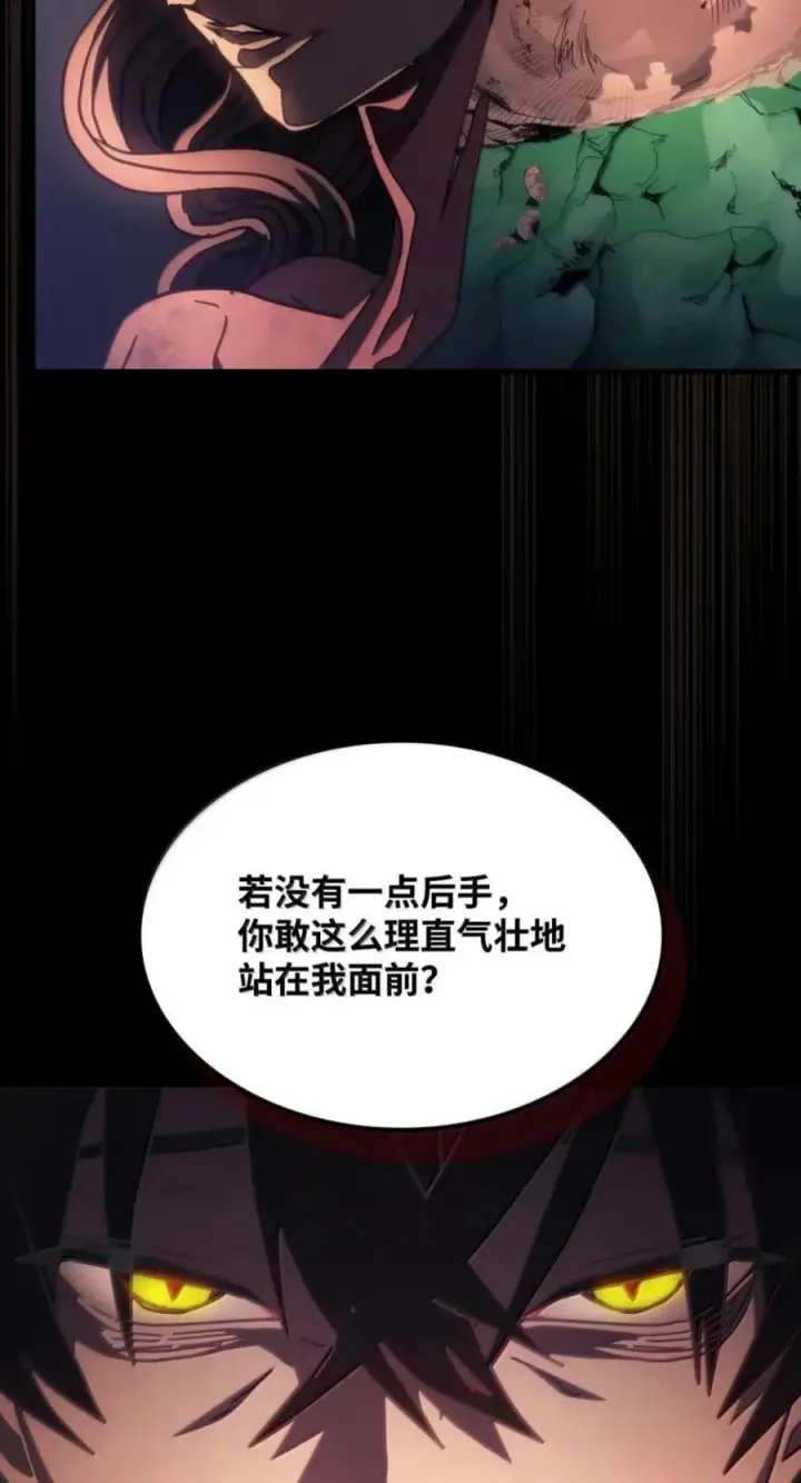 漫画《你懂什么叫躺平天花板吗?!》99 兴奋第33张图