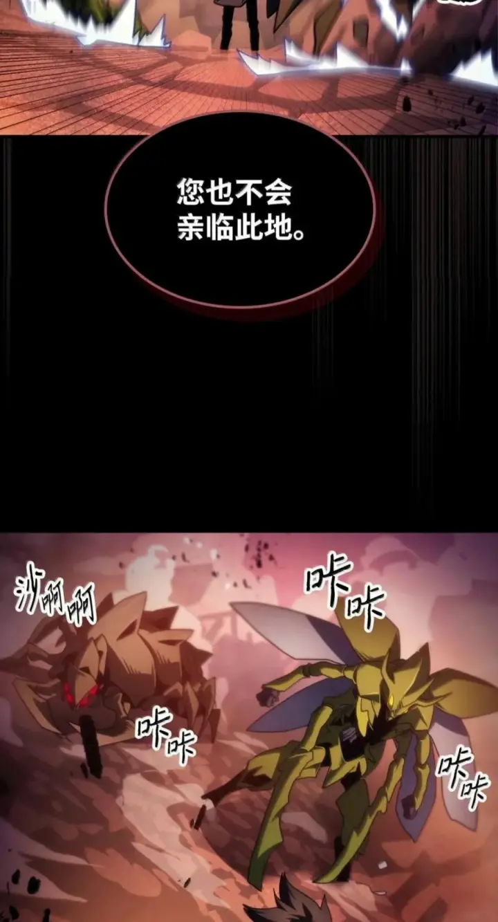 漫画《你懂什么叫躺平天花板吗?!》99 兴奋第36张图