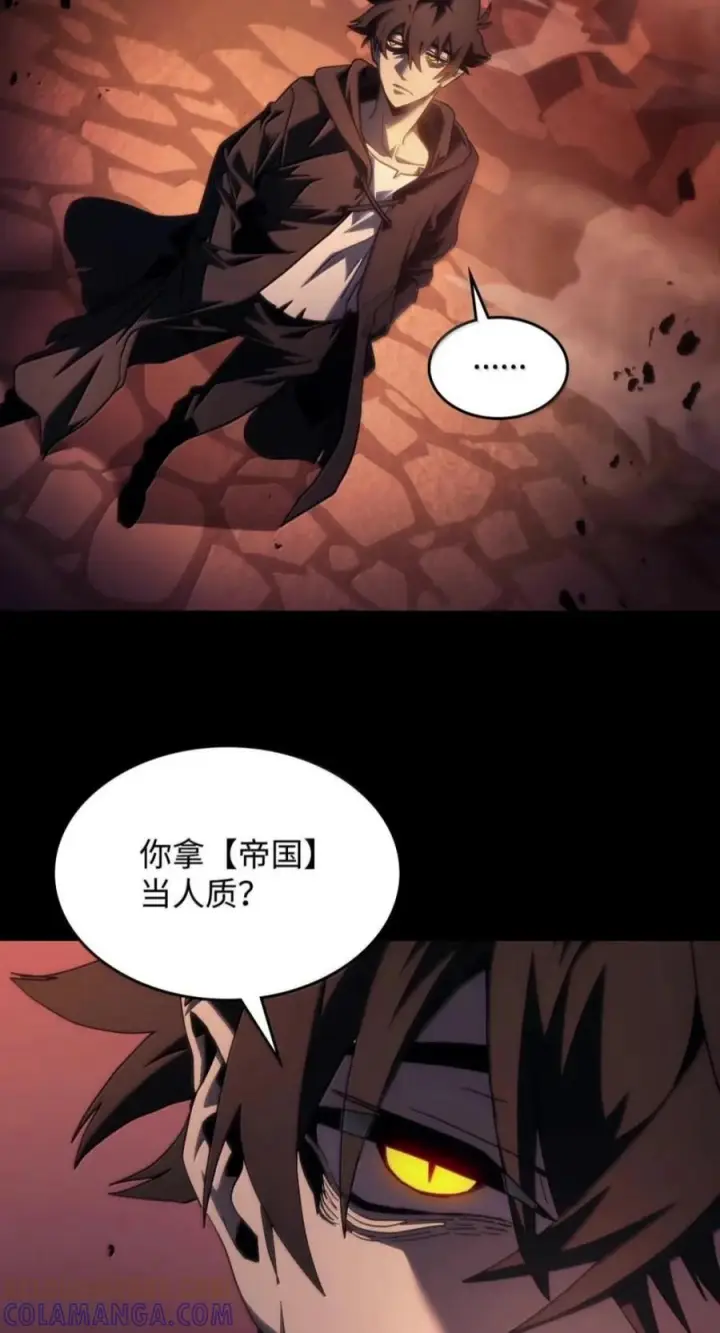 漫画《你懂什么叫躺平天花板吗?!》99 兴奋第37张图