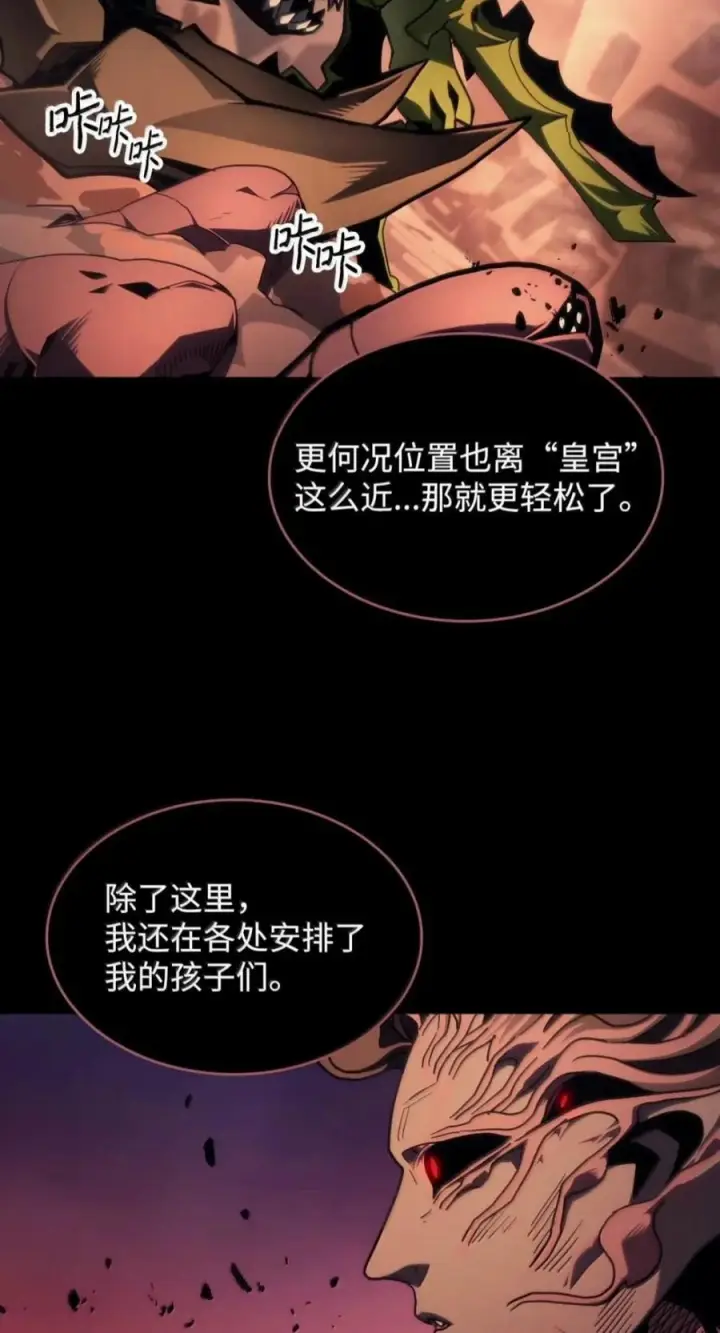 漫画《你懂什么叫躺平天花板吗?!》99 兴奋第39张图