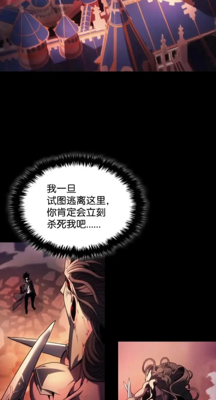 漫画《你懂什么叫躺平天花板吗?!》99 兴奋第41张图