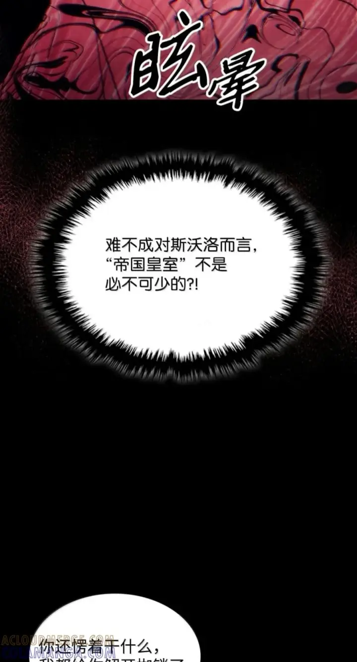 漫画《你懂什么叫躺平天花板吗?!》99 兴奋第55张图