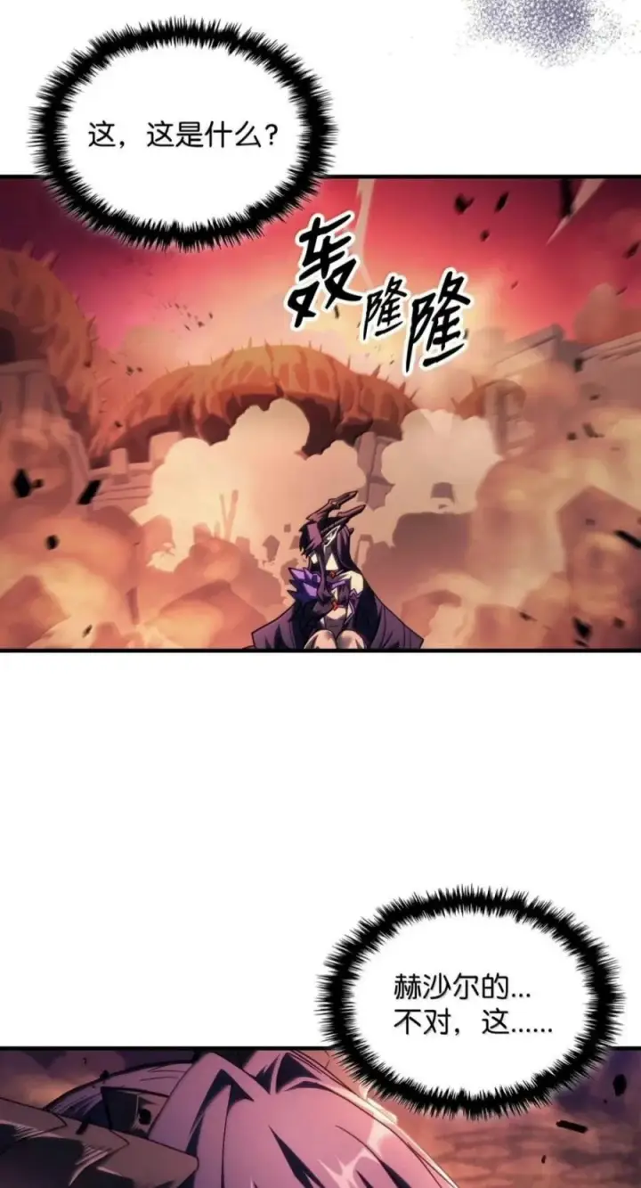 漫画《你懂什么叫躺平天花板吗?!》99 兴奋第6张图