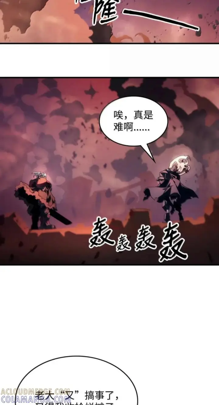 漫画《你懂什么叫躺平天花板吗?!》99 兴奋第64张图