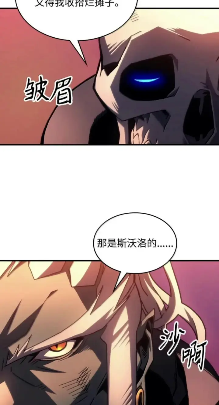 漫画《你懂什么叫躺平天花板吗?!》99 兴奋第65张图