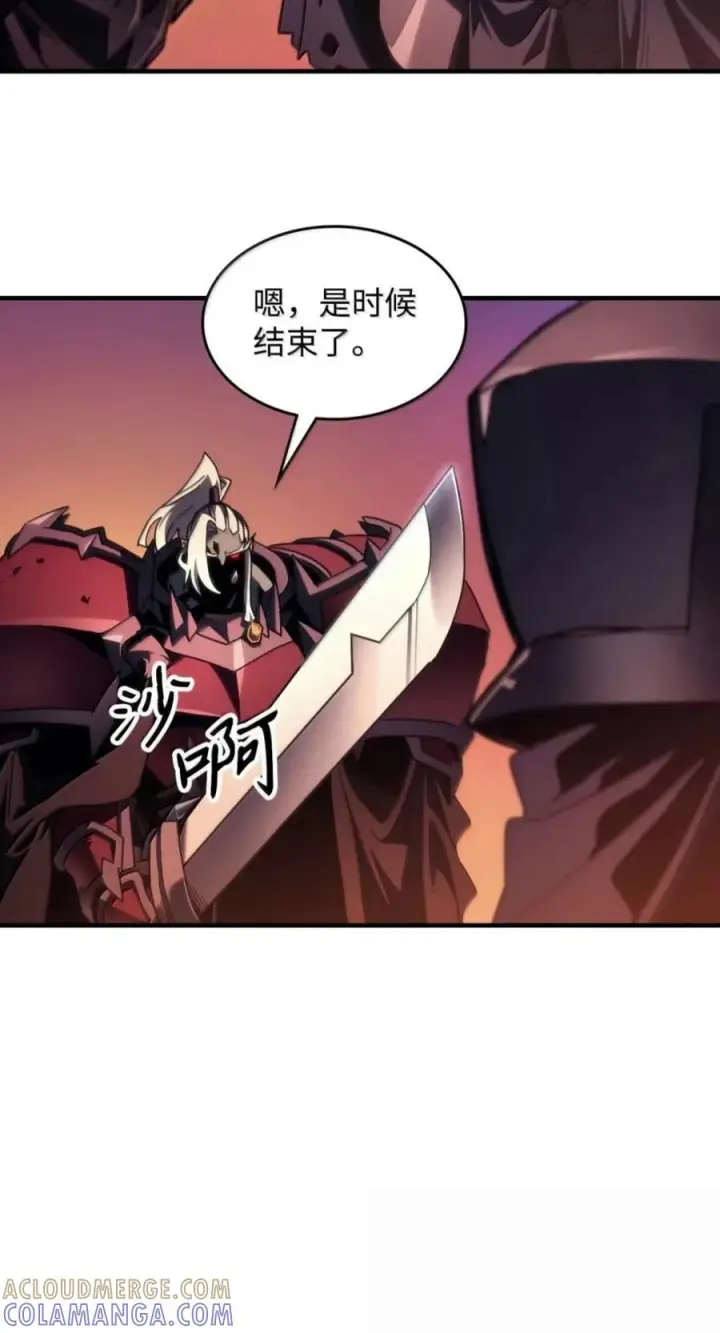 漫画《你懂什么叫躺平天花板吗?!》99 兴奋第67张图