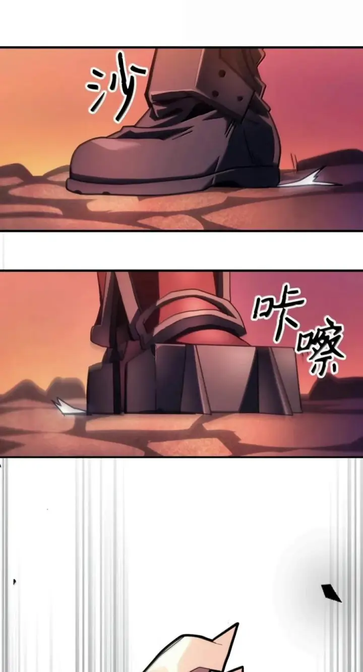 漫画《你懂什么叫躺平天花板吗?!》99 兴奋第68张图