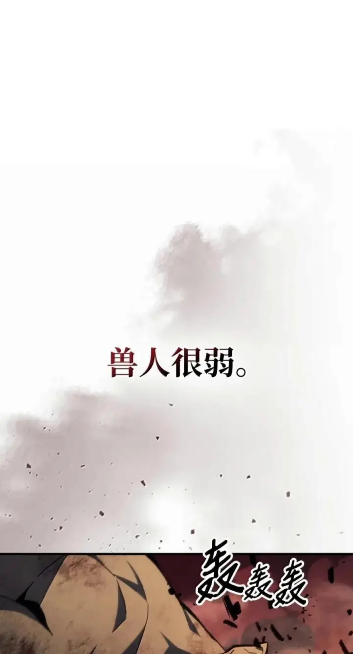 漫画《你懂什么叫躺平天花板吗?!》99 兴奋第75张图