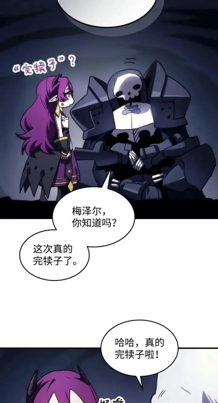 漫画《你懂什么叫躺平天花板吗?!》103 走向死亡第90张图