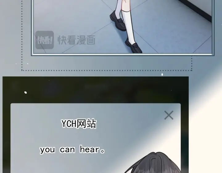 漫画《你听得见》第97话 你听得见第20张图