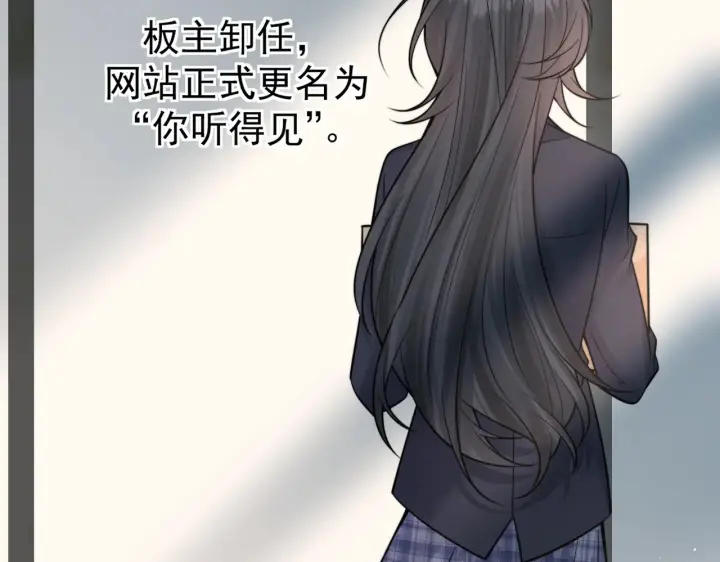 漫画《你听得见》第97话 你听得见第21张图