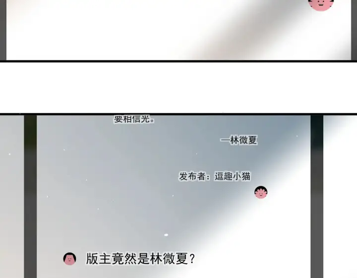漫画《你听得见》第97话 你听得见第24张图