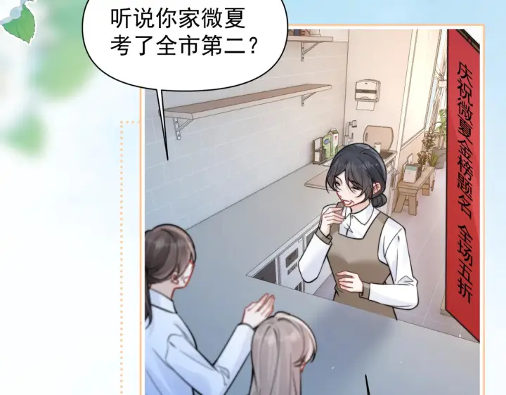 漫画《你听得见》第97话 你听得见第37张图