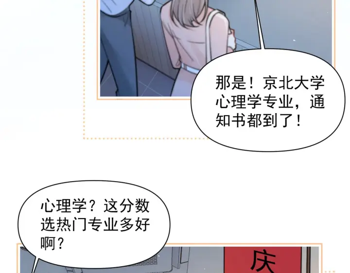 漫画《你听得见》第97话 你听得见第38张图