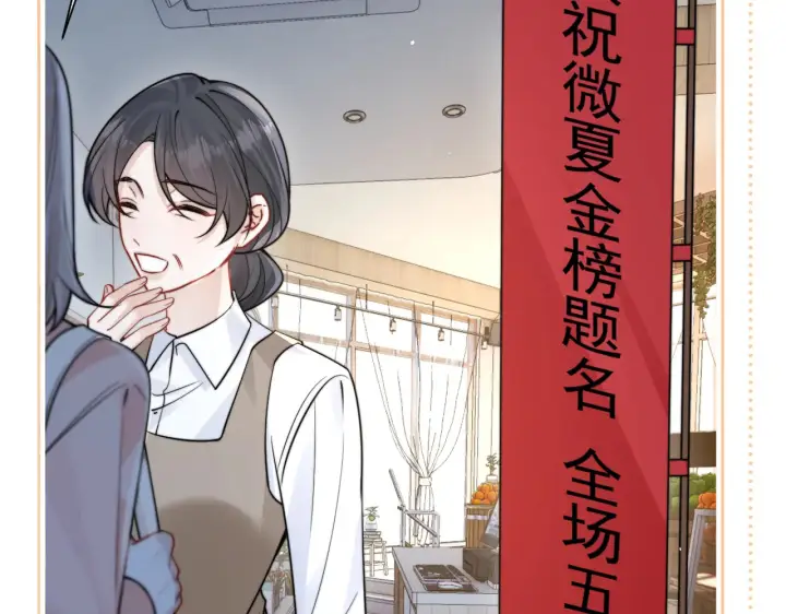 漫画《你听得见》第97话 你听得见第39张图