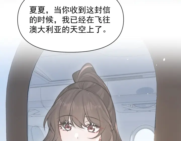 漫画《你听得见》第97话 你听得见第44张图