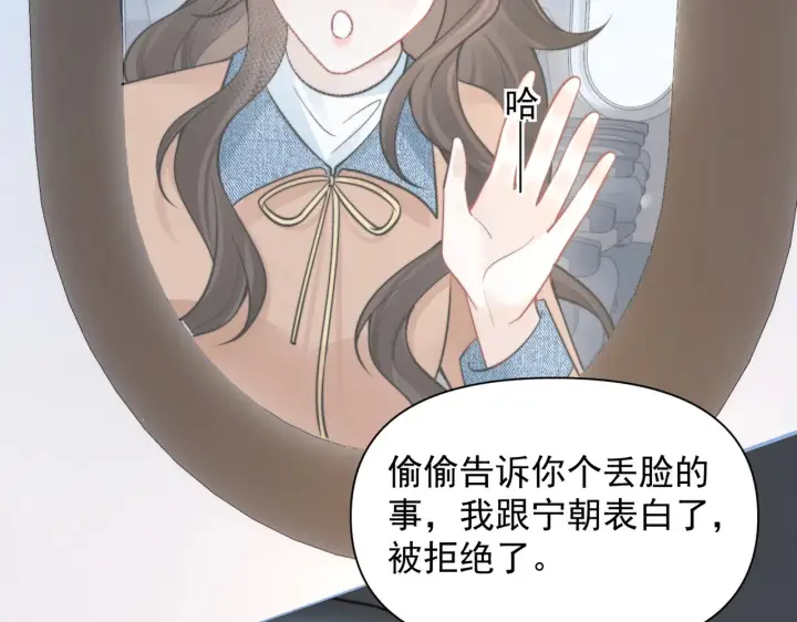 漫画《你听得见》第97话 你听得见第45张图
