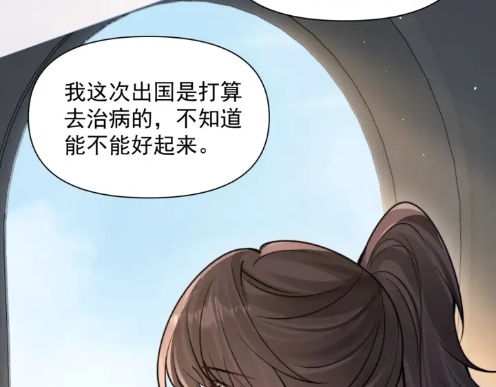 漫画《你听得见》第97话 你听得见第46张图