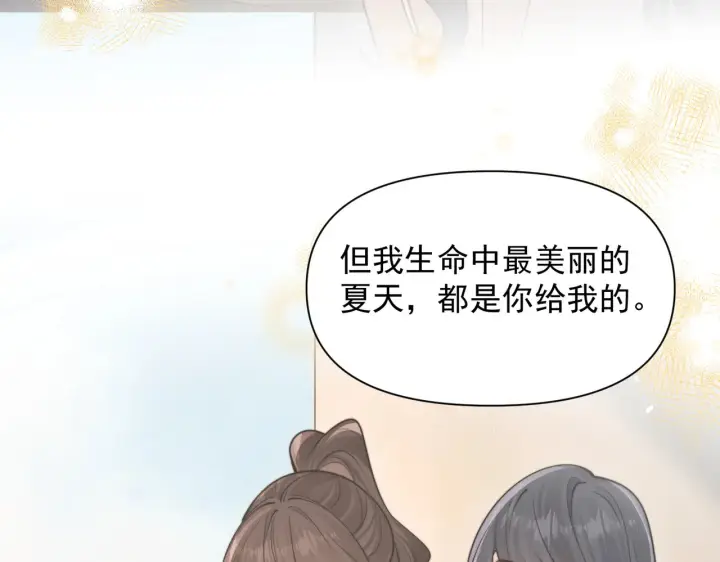 漫画《你听得见》第97话 你听得见第48张图