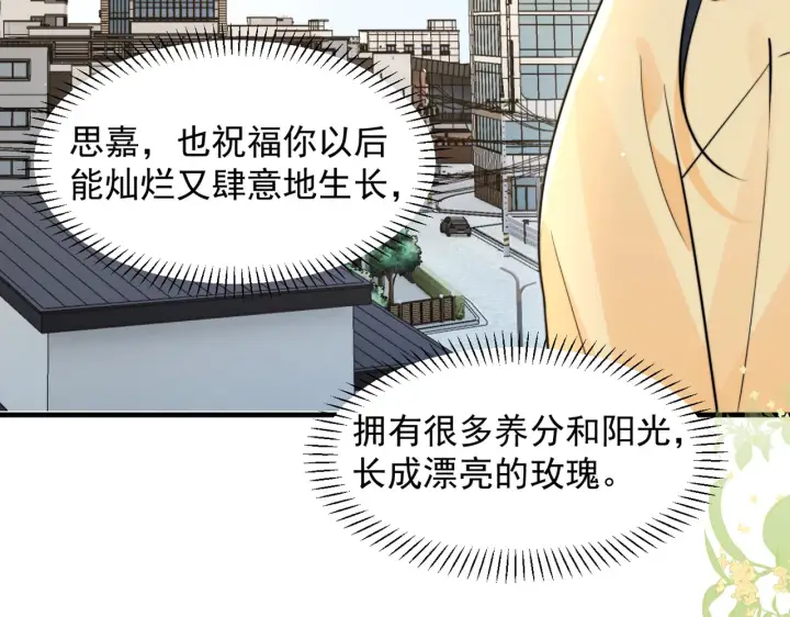 漫画《你听得见》第97话 你听得见第54张图