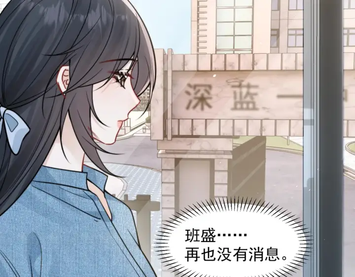漫画《你听得见》第97话 你听得见第58张图