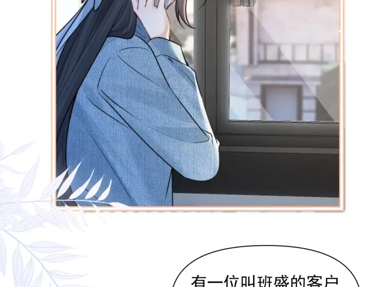 漫画《你听得见》第97话 你听得见第62张图