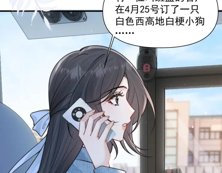 漫画《你听得见》第97话 你听得见第63张图