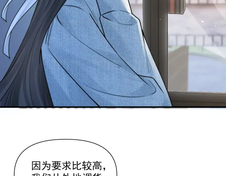 漫画《你听得见》第97话 你听得见第64张图