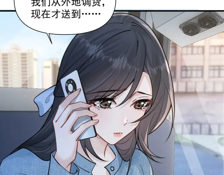 漫画《你听得见》第97话 你听得见第65张图