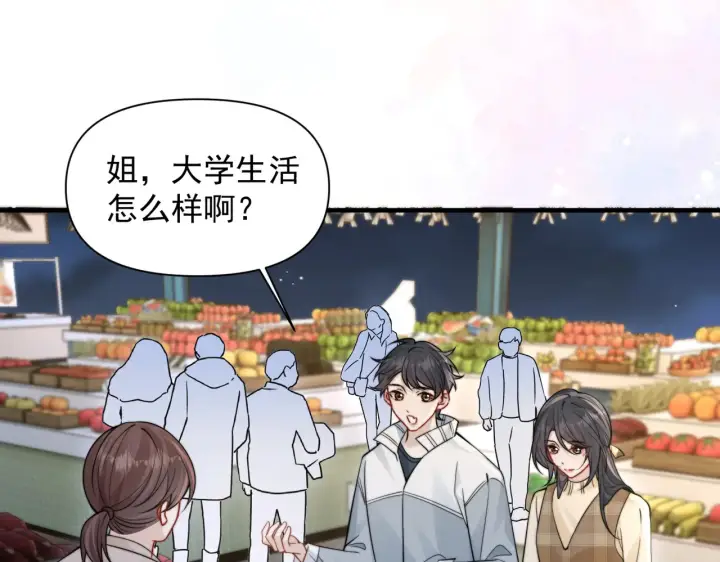 漫画《你听得见》第97话 你听得见第72张图