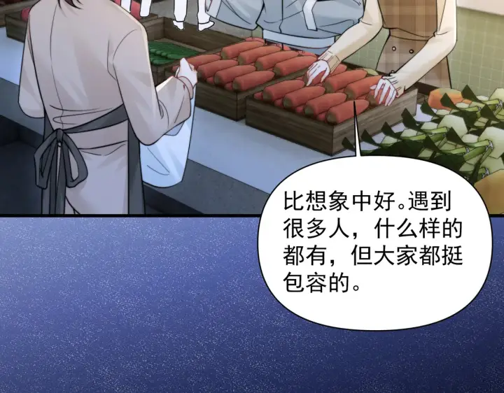 漫画《你听得见》第97话 你听得见第73张图