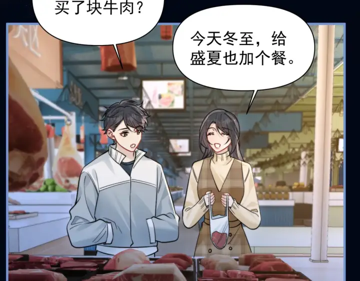 漫画《你听得见》第97话 你听得见第76张图